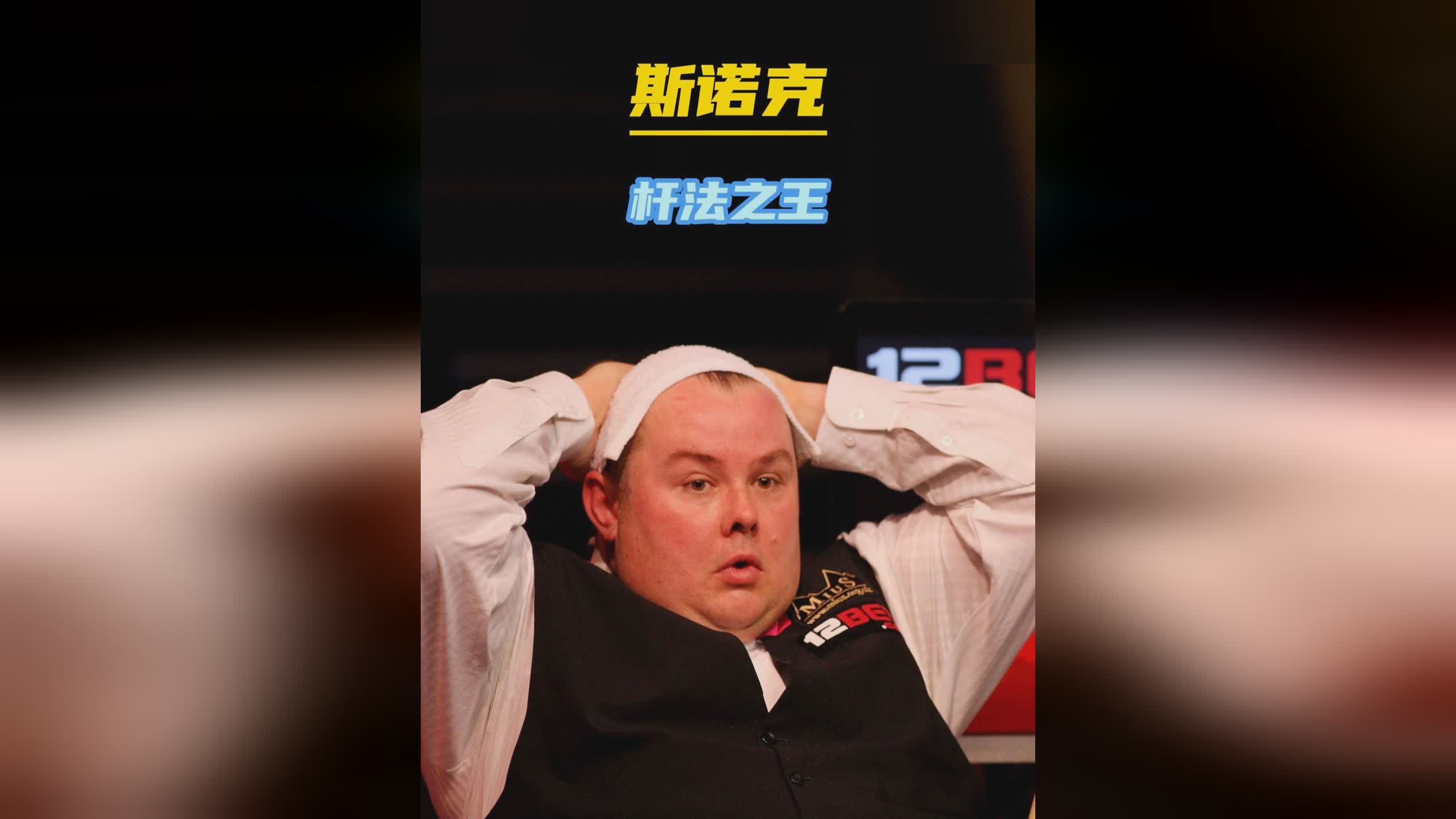 球风契合度 球风契合度